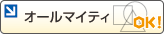 オールマイティ